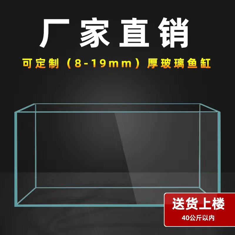 速发超白鱼缸金晶玻璃客长桌面大乌型厅方形水草小龟缸龙鱼缸