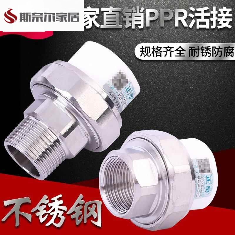 速发外4不锈2外牙活接6分 1寸0丝内牙水管活接头钢5 2暖气油任钢