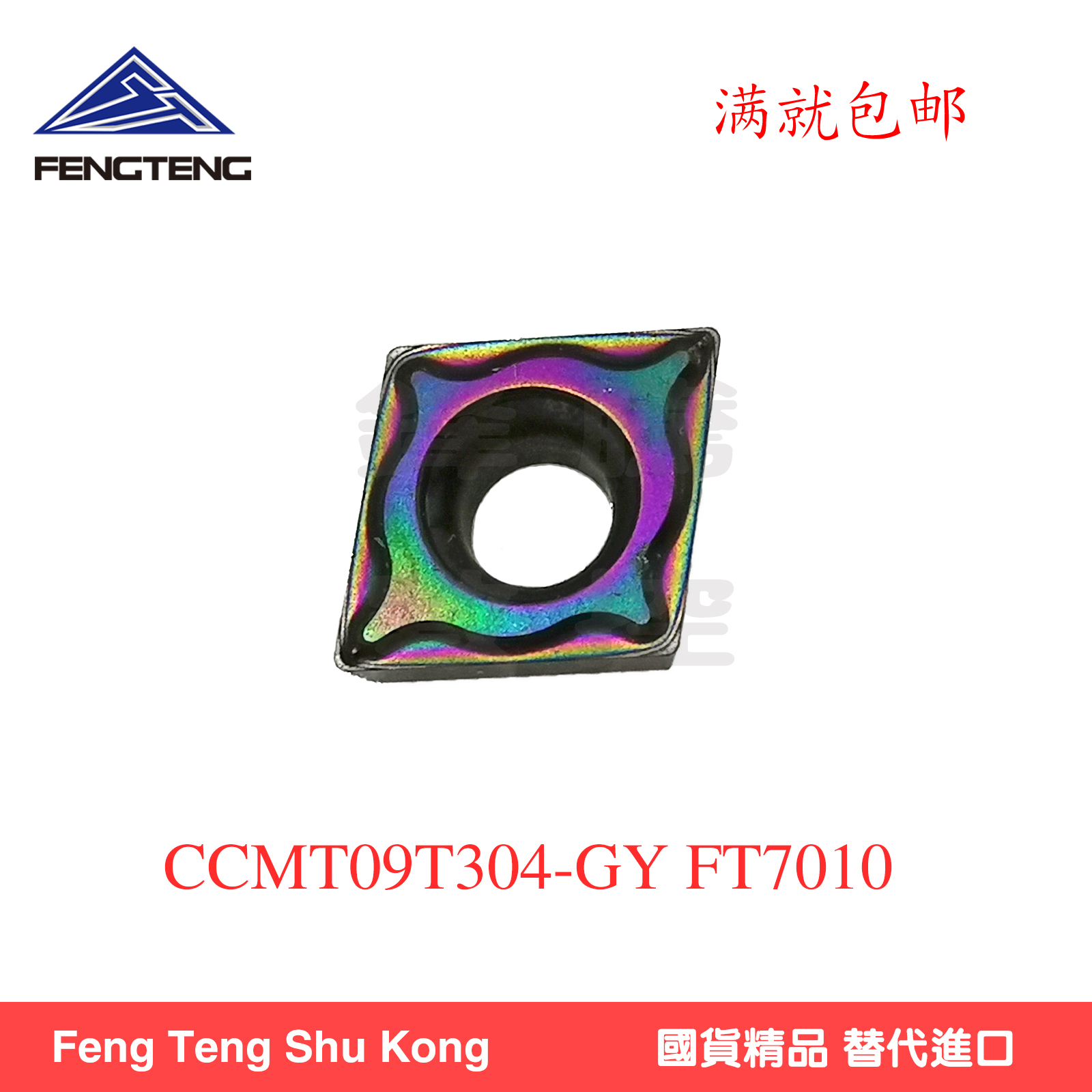 速发数控车刀片CCMT0T84/00七彩超硬刀片加工淬硬钢高火钢钛合金