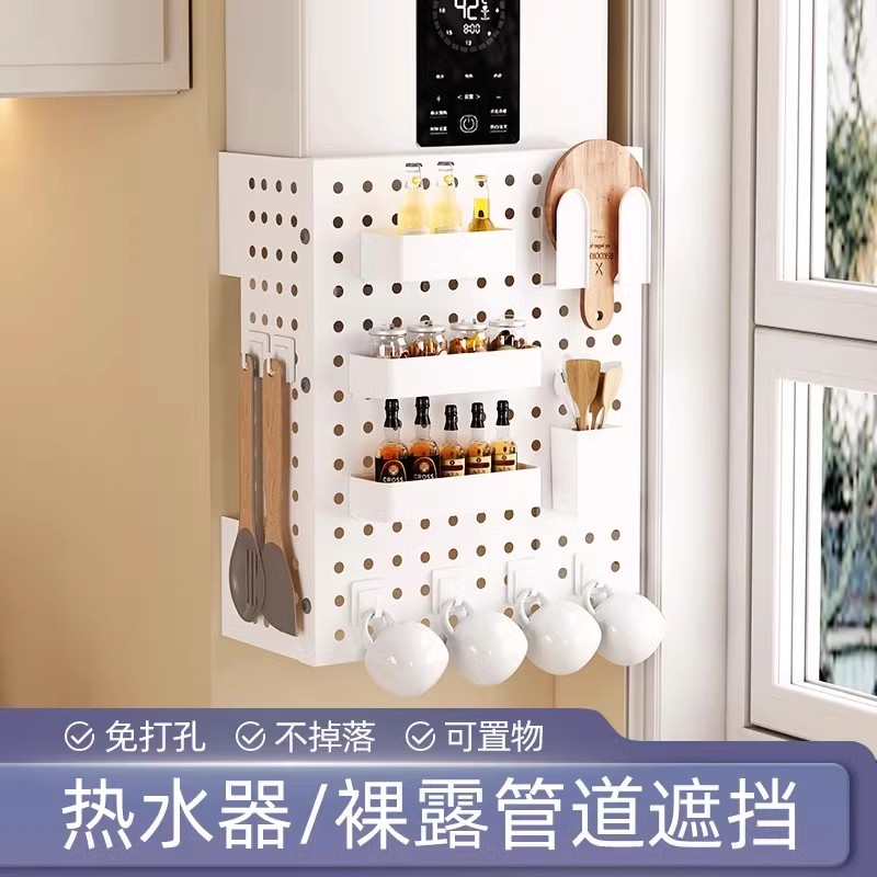 速发燃装管道热水器置物架遮挡罩挂饰洞洞板厨房水表气壁气收纳架