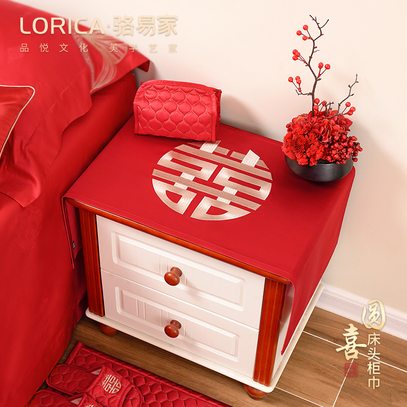 速发骆易家床头柜盖布喜字刺绣尘巾新中式结婚垫色桌布红布冰箱防