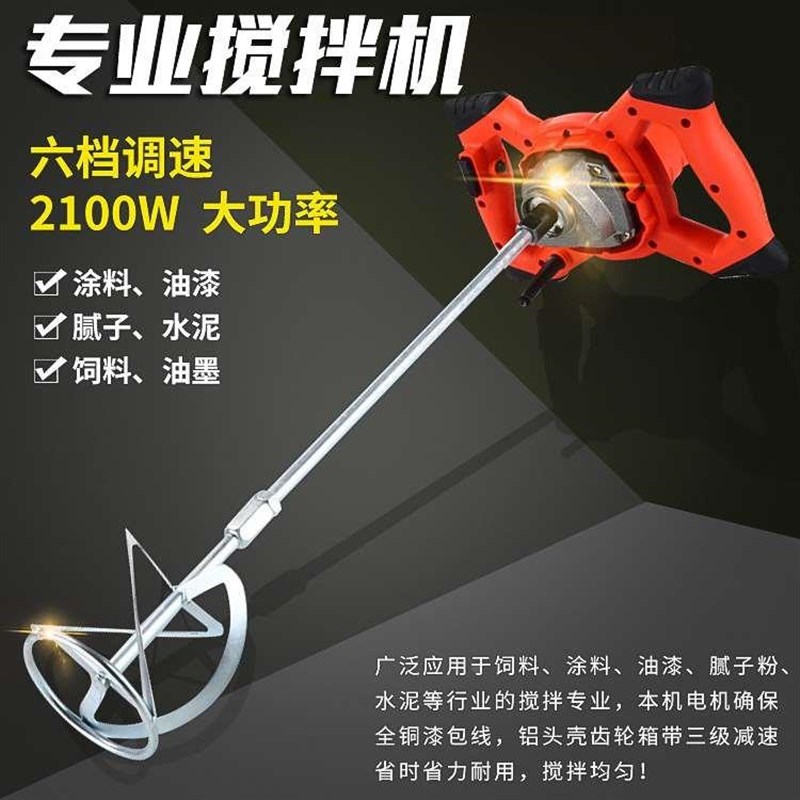 速发工业电动搅拌器6档调r速料漆搅拌机水泥腻子粉搅拌机涂搅油拌