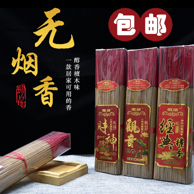 速发老沉檀香山香家用室内供宗无烟礼佛供佛香长短竹签香线香正香