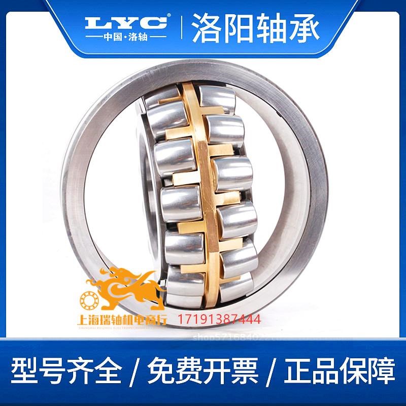 速发洛L C调心滚子轴承22C 22 224Y225 226 2278A C
