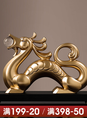 速发龙摆件轻奢玄居客厅饰关酒柜电视柜装家品乔迁新居礼品