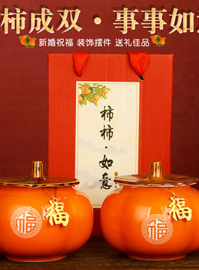 速发柿如柿意摆件好事临门客厅酒柜装迁品乔饰新居礼物搬家之喜伴