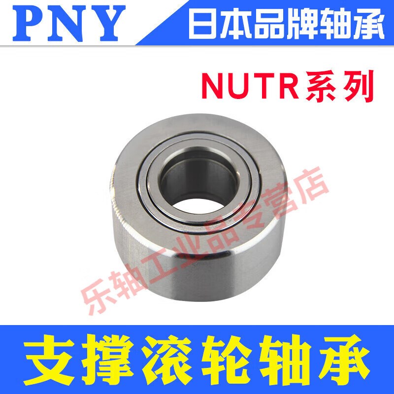 速发支承滚轮滚针轴承UTR15 17 20 25 V 5 40 45 50 UKR AT0/P