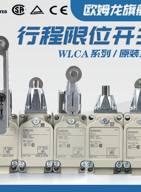 速发OMROCMRO行程开 关WLOA2-2极限开 关WLC 12-2-Q WLAW