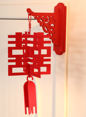 速发婚房布置套灯男方方新房卧球客厅大喜子结婚贴纸装笼蜂窝室立