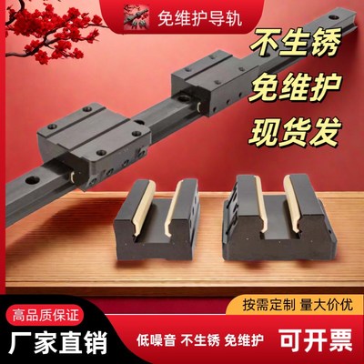 速发块维护不生锈耐腐蚀替上银直线导滑轨免不怕水防尘HGH15 20 2
