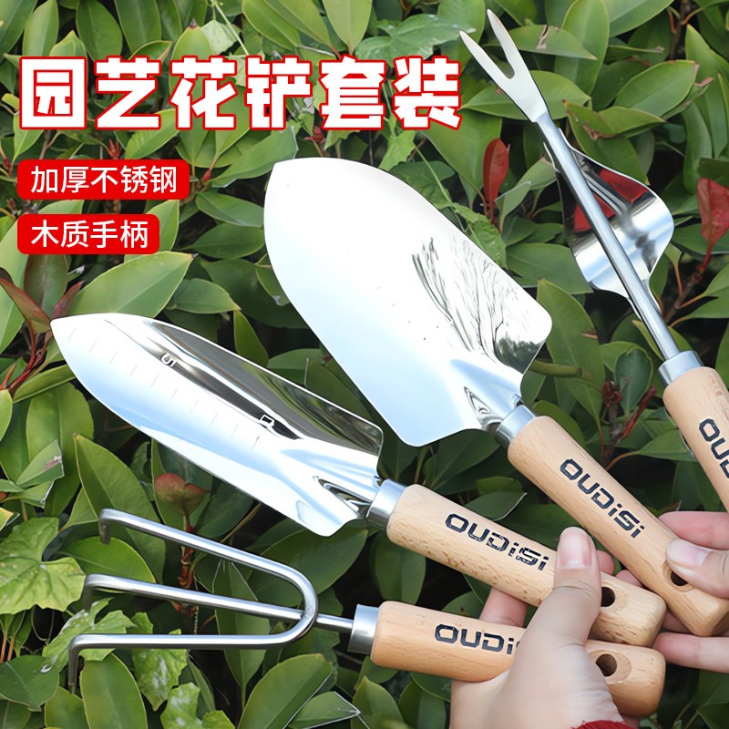 速发园艺工具铲子种花除草挖土沙滩赶栽神器套装家用养花盆海铁铲