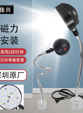 速发机床工作灯强磁座磁铁械床铣床磨床机冲照明台灯202V24V
