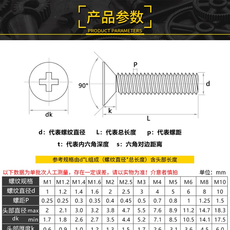 速发M8M10M12厘04不锈钢平头十字沉头螺丝钉*25x0x5x40x45x50-120