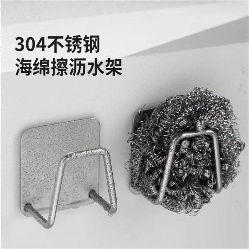 速发04不锈钢海绵沥水架免打孔厨房水置盖钢槽球抹布沥水收纳丝物
