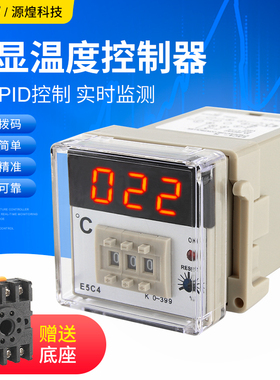 速发E5 能温控仪 智能温控器 智4恒温PID导轨式 开孔安装C220v K