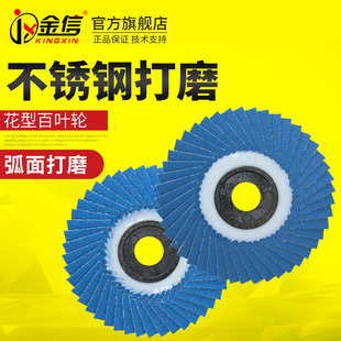速发金信角磨机百叶片1磨0花型0百叶轮打磨片软光机木工不锈钢抛