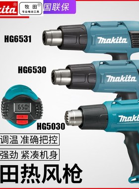 速发K田GH65枪电烤枪HG500牧可调温电动吹风机650VK