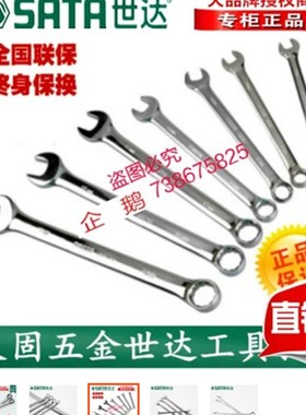 速发全抛光梅花开口两用扳手402 40221 40000 4022 40204