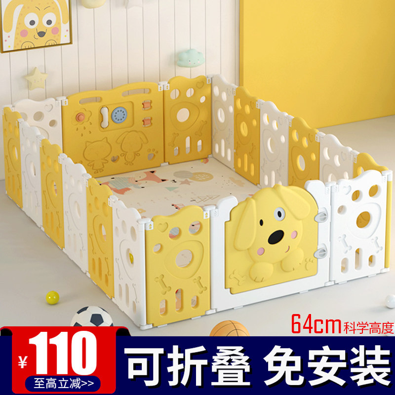 速发儿童围栏室内婴儿防护栏家学宝宝爬垫行用步安全栅栏围地上,玩具/童车/益智/积木/模型,游戏围栏,淘宝优惠券,粉丝福利购,淘宝优惠卷