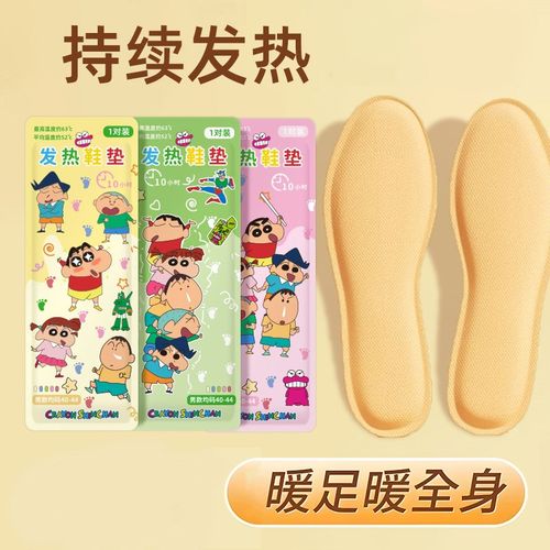 速发发热脚自垫发热鞋垫男加热鞋垫艾草发热鞋垫自热鞋垫鞋垫暖