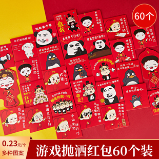 速发红包封个性意创结婚搞小号塞门接亲搞笑迷你堵门开门恶用抢亲