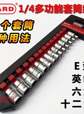 速发PD1/4多功能套筒套2 梅花 角型 英制十二E套筒头C装141