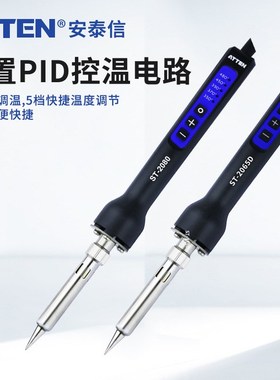 速发ATTE安2信单支可调恒温电烙铁6T-20S5D/2080/208/2150/泰15