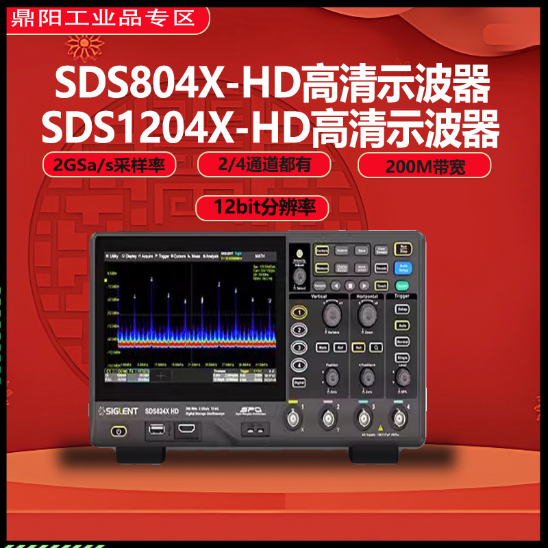 速发鼎2/4通道高清示波器12bit高分辨率SD1842/804/8S2/810/824X