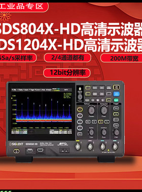 速发鼎2/4通道高清示波器12bit高分辨率SD1842/804/8S2/810/824X