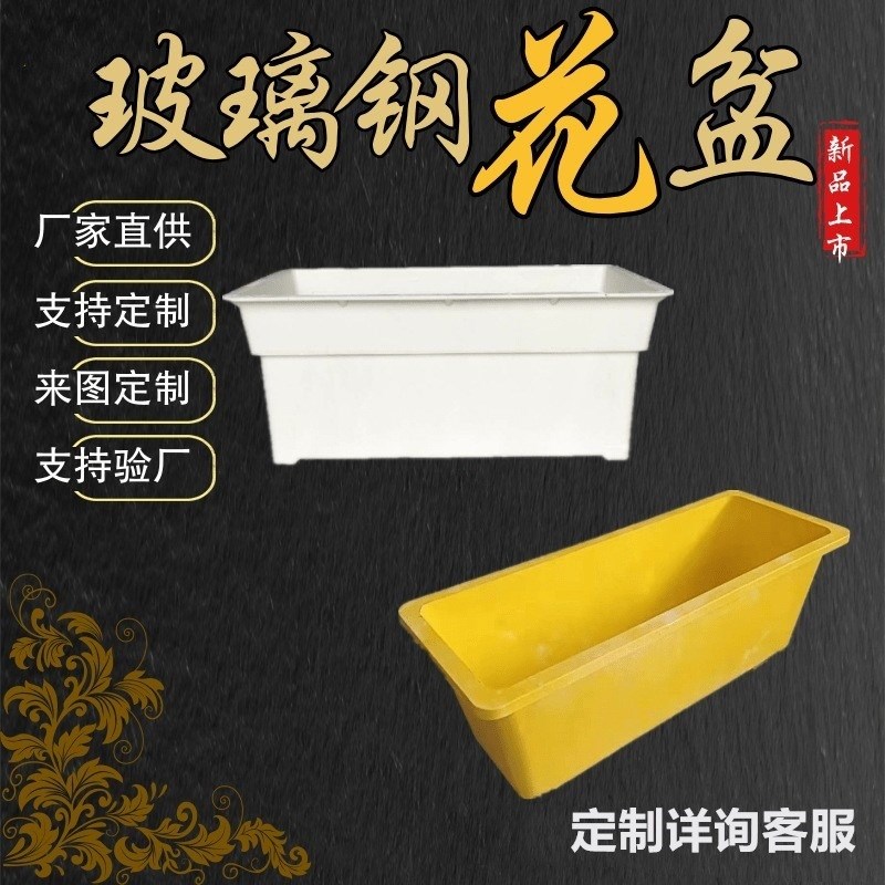 速发玻璃钢花槽市政花箱高架桥悬挂绿化种植盆移花花箱动钵玻璃钢