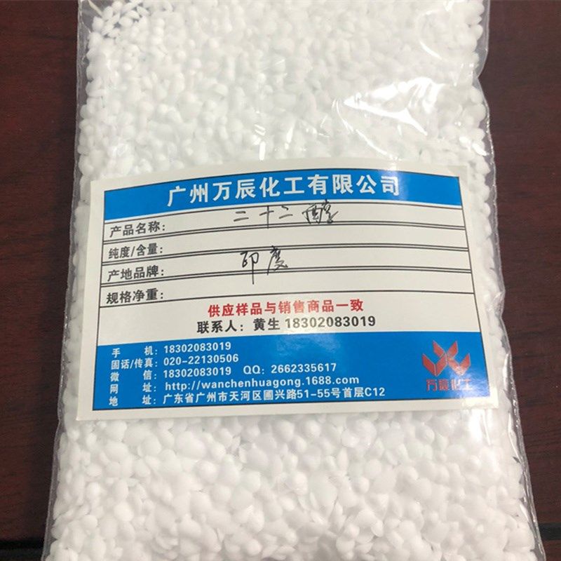 速发二十固醇化妆品原料二体润肤赋脂剂彩妆滋润助溶粘度调节嵛山