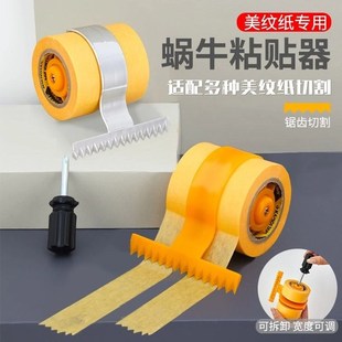 速发新款美纹纸线贴神器纸胶带切割器墙线拉线划粘美缝工具贴面贴