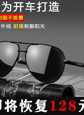 速发太男新款开夜太男款抗UV偏光驾驶眼两日车睛用
