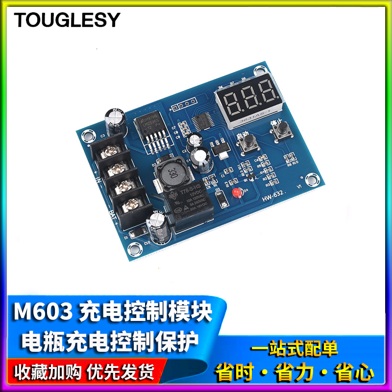 速发M60 蓄锂充电控制模块 电瓶充电控制保 开关21护-24V