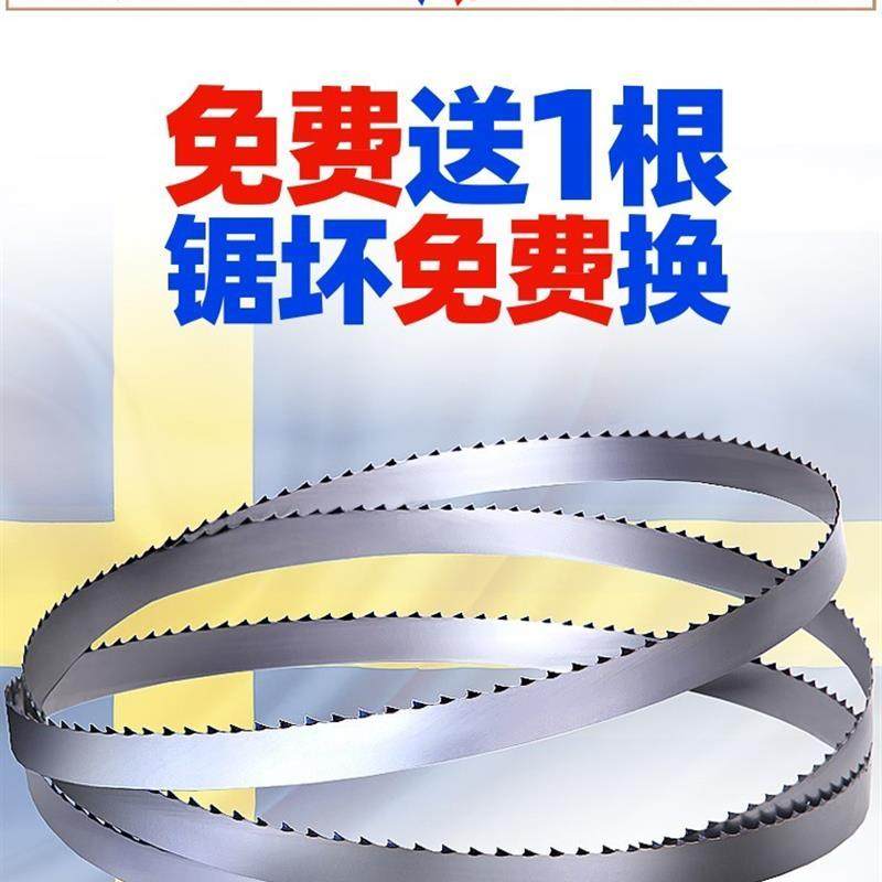 速发210锯骨机2条1650带据条锯肉剧骨头机剧条120切骨机锯条锯片