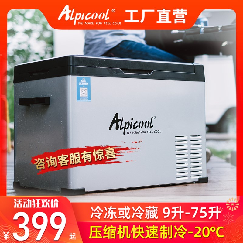 速发冰冻24V压缩机制冷车载冰箱车家两舍宿用冷虎冷藏汽车大货车