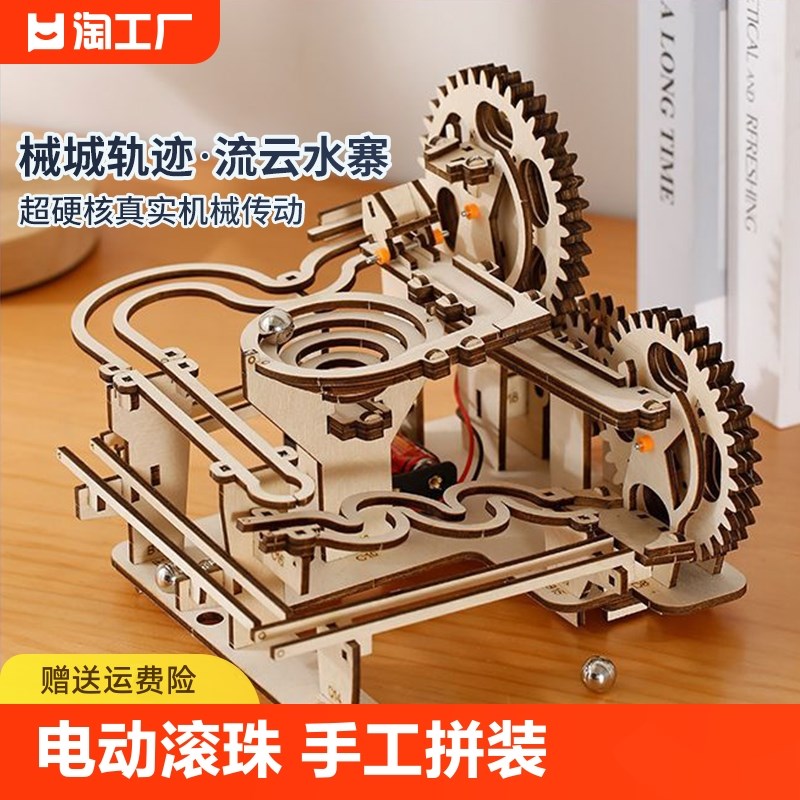 速发木质拼图机械道工拼装积木儿具成人玩童男生日礼物轨手滚珠