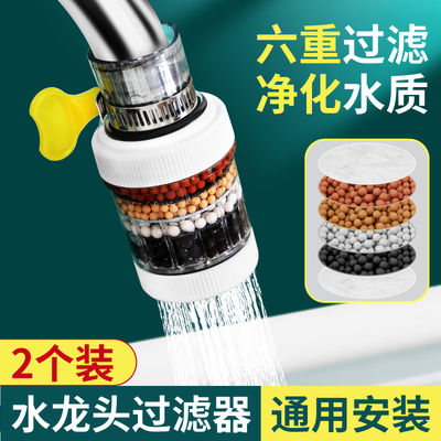 速发延伸通用自防嘴厨房净水神器家用溅来水净化