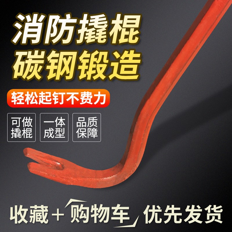 速发高功能木棍撬杠多硬度扒胎特种钢扁头起钉器拆撬箱工具