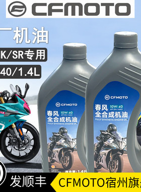 速发春风250SR原厂 K myc2滤芯 2250全摩托车x合成