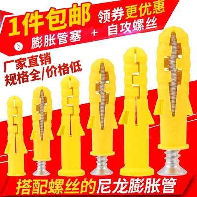 速发塑8膨胀鱼丝胶塞锚栓小黄螺膨胀管不锈钢自攻螺丝套装M6/M料/