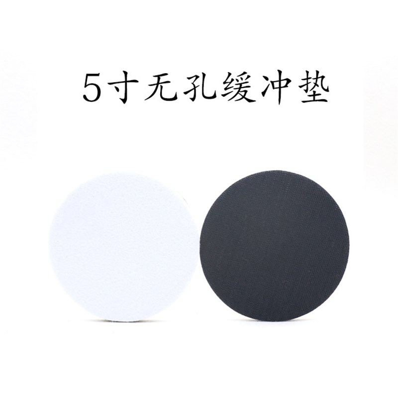 速发气动干磨缓冲垫5寸6孔 垫缓冲垫软气动打磨机砂纸机软垫 保护