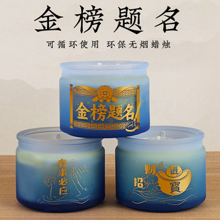 速发酥油家用无烟24小时玻璃杯金榜题名财长点灯香薰驱蚊灯神明灯