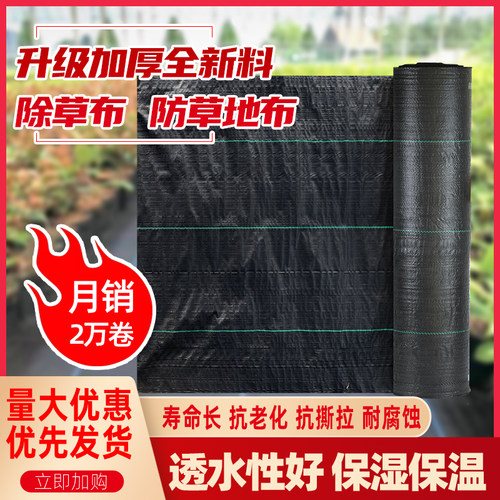 园艺保湿布透气果防草除地膜