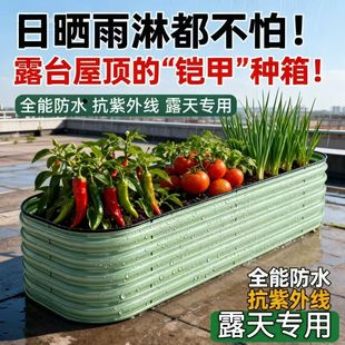 种菜专用箱花箱铝合金金属种植箱一米菜园花盆户外庭院花园阳台