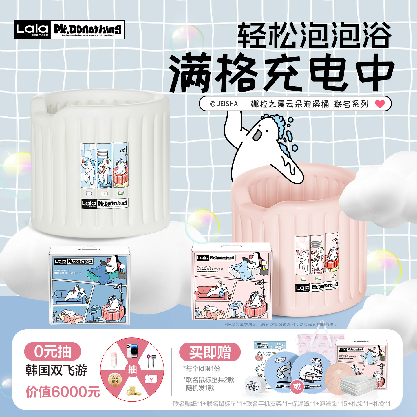 lalapercare自动充气云朵泡澡桶