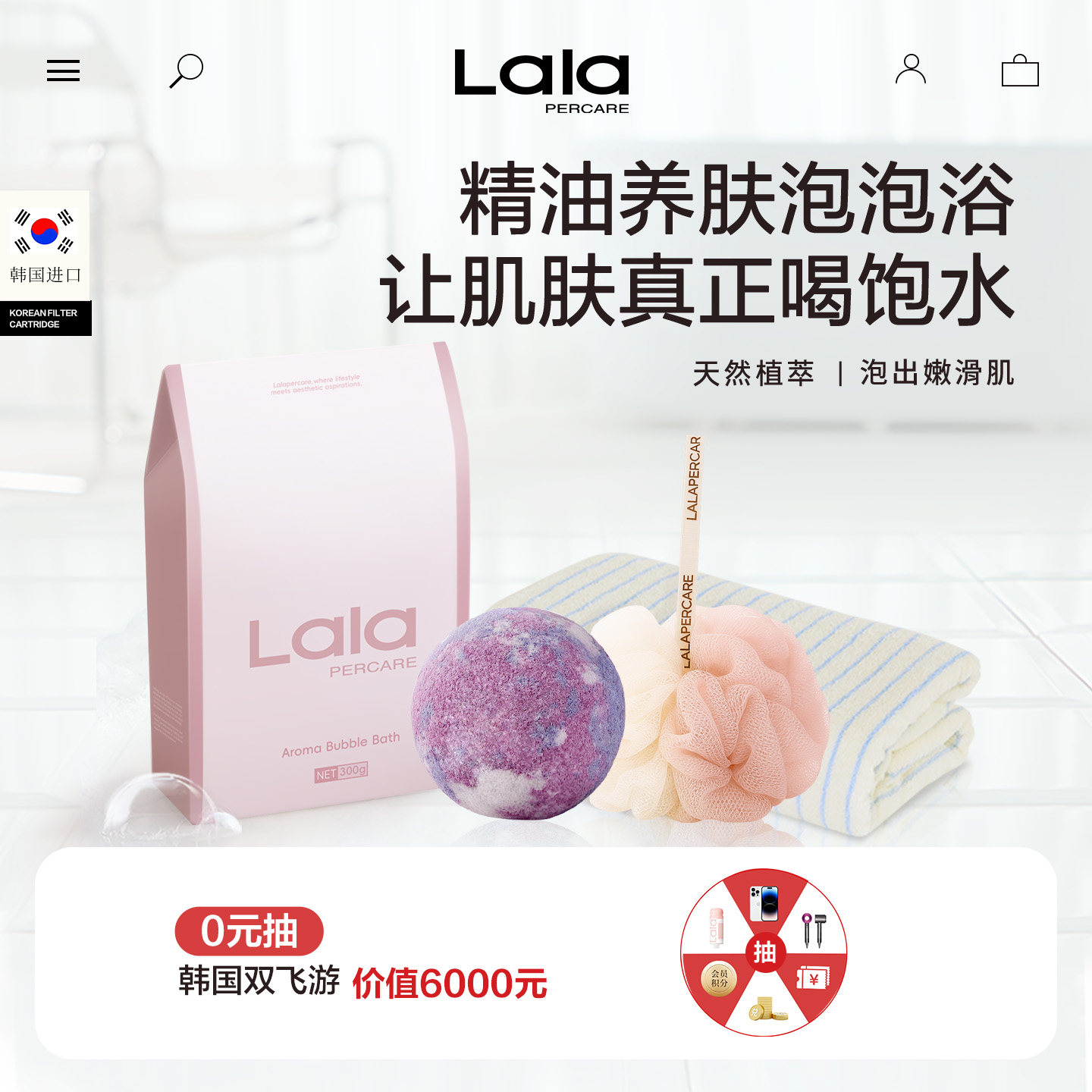 Lalapercare/娜拉之夏香氛沐浴精油球儿童大人泡澡球泡泡
