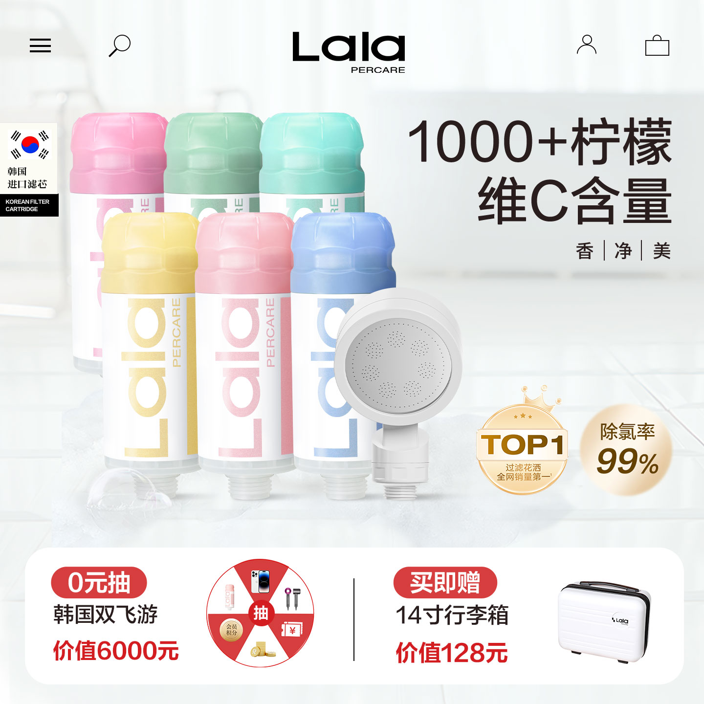 lalapercare娜拉之夏花洒过滤器