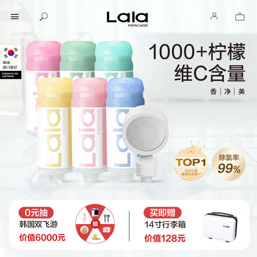 lalapercare娜拉之夏花洒过滤器