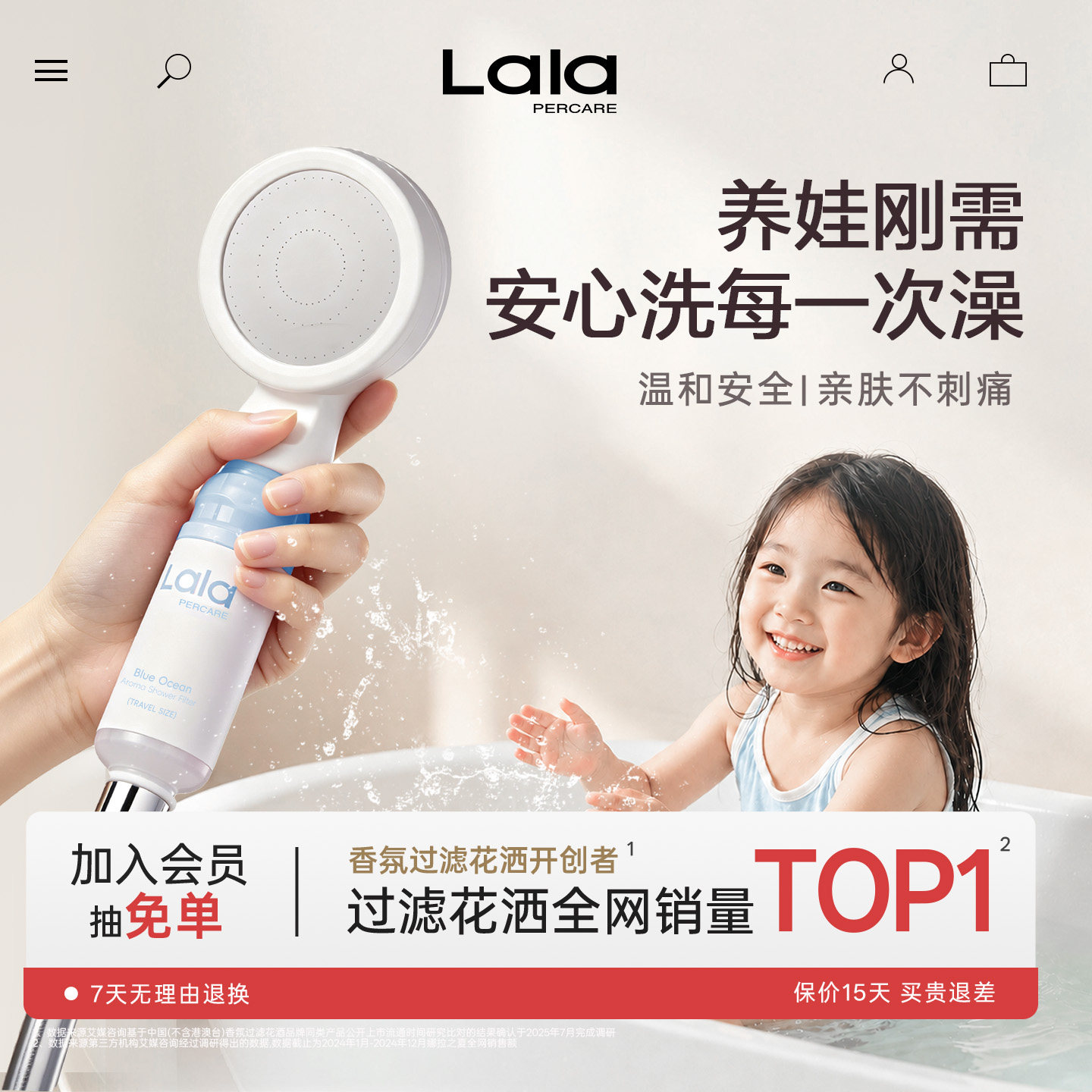 娜拉之夏过滤花洒儿童增压淋浴头长效除氯抑菌过滤器净水宝宝洗澡